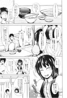 妹♡なかだし, 日本語