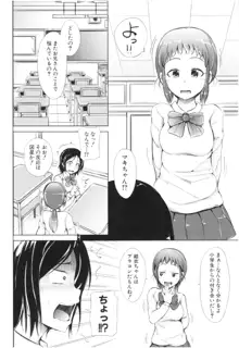 妹♡なかだし, 日本語