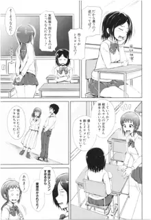 妹♡なかだし, 日本語