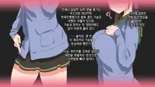 Seiso na Gimai no Ura no Kao | 청초 미인 여동생의 뒷 얼굴, 한국어