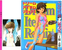 ドリームアイテムリミックス, 日本語