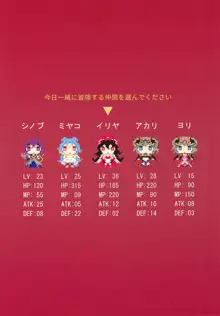 プリンセス悪魔コネクト, 日本語