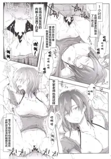 Houshi-bu no Seiteki na Katsudou no Seika. - Sexual activity of the volunteer club, 中文