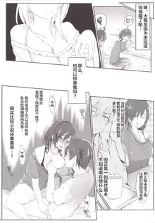 Houshi-bu no Seiteki na Katsudou no Seika. - Sexual activity of the volunteer club, 中文