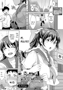 Shishunki no Obenkyou Ch. 3, 한국어