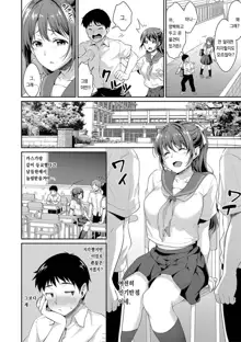 Shishunki no Obenkyou Ch. 3, 한국어