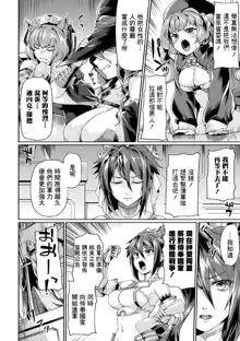 Kuroinu II ~Inyoku ni Somaru Haitoku no Miyako, Futatabi~ THE COMIC Ch. 2, 中文