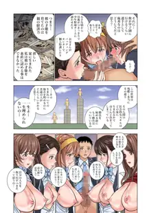 名門女マネ部物語, 日本語