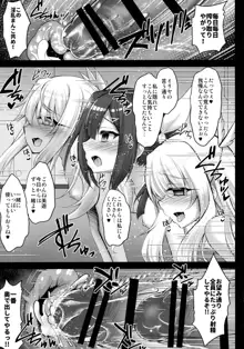 イリヤとクロと美遊もちゅぱちゅぱ魔力供給♥, 日本語