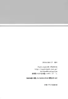 提督‼ 浜風さんが暑がっているようですよ?, 日本語