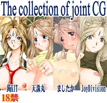 The Collection of Joint CG, 日本語