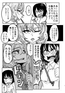 ポンコツふたロボらぼらとりぃ 1, 日本語