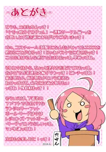 ケモっ娘カタログvol.1 ～運動サークル編～, 日本語