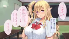 スケベなギャルエルフとラブラブえっち, 日本語