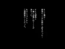 超デキる人妻女上司と出張先でセックス！～いつもは怖い彼女がただの女になったワケ～, 日本語