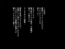 超デキる人妻女上司と出張先でセックス！～いつもは怖い彼女がただの女になったワケ～, 日本語