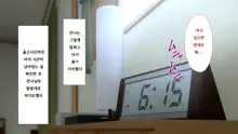 Shuukai Okure no Koi to Gal | 늦깎이 사랑과 갸루, 한국어