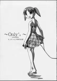 あず・えばあ ~Only's~, 日本語