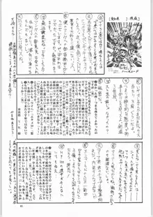 TEMPORARY TEMPO 第3楽章, 日本語