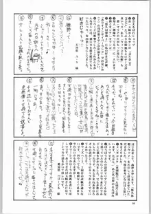 TEMPORARY TEMPO 第3楽章, 日本語