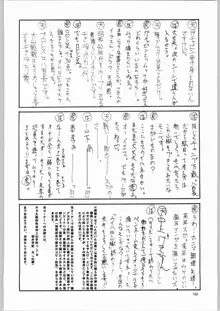 TEMPORARY TEMPO 第3楽章, 日本語