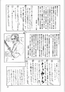 悠久休暇ツヴァイ, 日本語