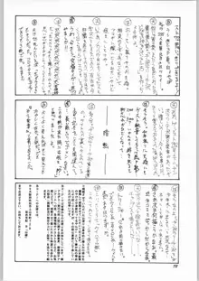 悠久休暇ツヴァイ, 日本語