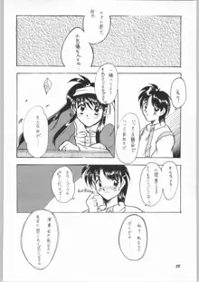 悠久休暇ツヴァイ, 日本語