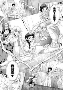 Futanarijima ~The Queen of Penis~丨扶她島 ~女王之鞭~ Ch.6, 中文