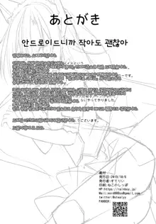 &maid | 안드 메이드, 한국어