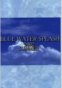 Blue Water Splash!! Vol.16, 日本語