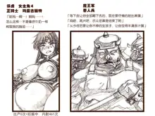 Orc no Yabou, 中文