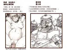 Orc no Yabou, 中文