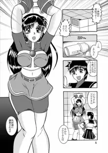 傀儡調教 Case02:麻宮アテナ, 日本語