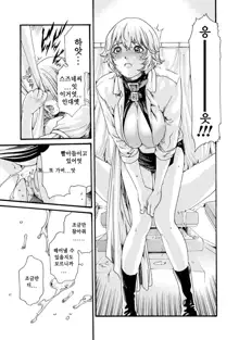 Kisei Juui Suzune 8 Ch. 62 | 기성수 의사 스즈네-62, 한국어