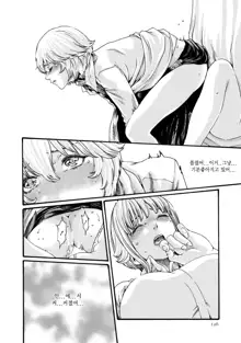 Kisei Juui Suzune 8 Ch. 62 | 기성수 의사 스즈네-62, 한국어