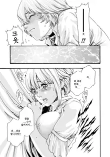 Kisei Juui Suzune 8 Ch. 62 | 기성수 의사 스즈네-62, 한국어