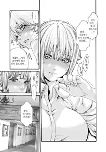 Kisei Juui Suzune 8 Ch. 62 | 기성수 의사 스즈네-62, 한국어