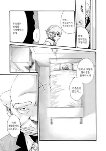 Kisei Juui Suzune 8 Ch. 62 | 기성수 의사 스즈네-62, 한국어