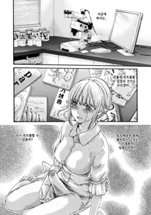 Kisei Juui Suzune 8 Ch. 62 | 기성수 의사 스즈네-62, 한국어