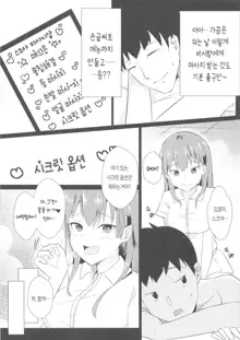 Youkoso Nyan Nyan Suzuya Refle e | 어서오세요 냥냥 스즈야 마사지샵에, 한국어