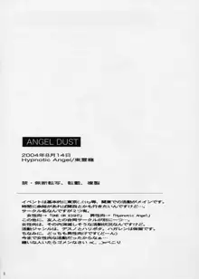 ANGEL DUST, 日本語