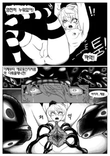 The nightmare of ganian, 한국어