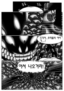 The nightmare of ganian, 한국어