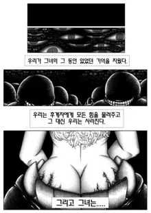 The nightmare of ganian, 한국어