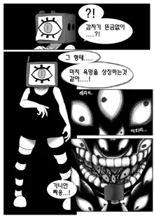 The nightmare of ganian, 한국어