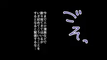 催眠アプリで生意気な黒ギャルに復讐してやった, 日本語