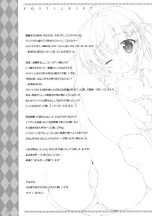 Boku no Kanojo wa Erogenger 2, 中文