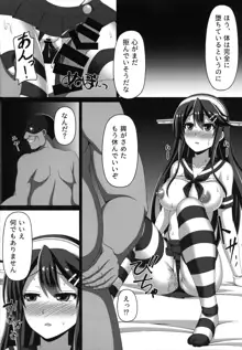 艦隊悪堕ち計画 ～榛名編～, 日本語