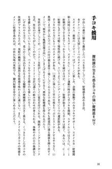 Hが10倍気持ちよくなる 膣内射精・中出し教本, 日本語